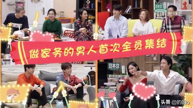 做家务的男人,李诞再爆金句