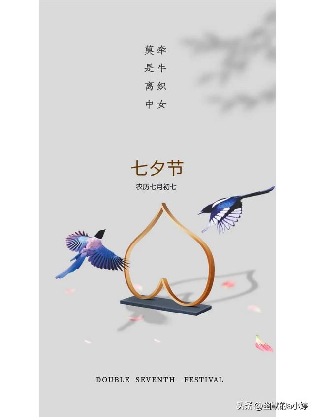 七夕浪漫文案|句句不提爱❤️句句都是爱