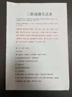 女主播秘籍(“女主播”的撩汉话术，警察全给抖落出来了)