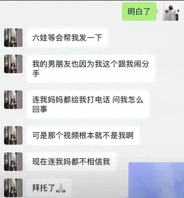 清纯女神”兔兔人设崩塌,6 万一夜的背后