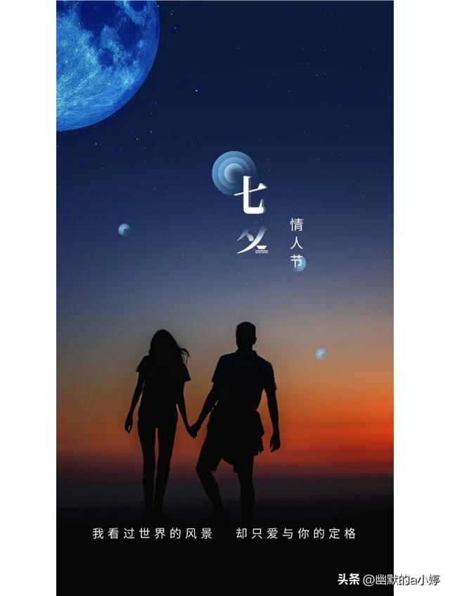 七夕浪漫文案|句句不提爱❤️句句都是爱