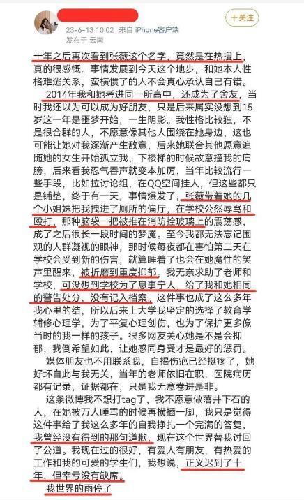 “被扒得底裤都不剩了”,川大张薇又添大瓜,网友直呼:没法原谅