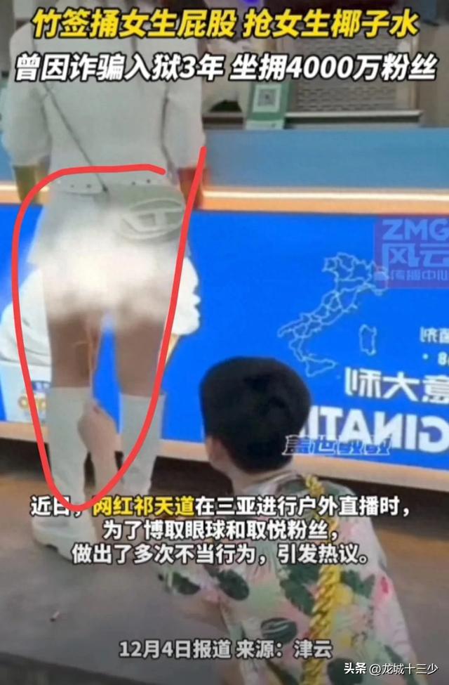直播捅女性屁股,揭秘:低俗网红背后四千万粉丝的黑产业链