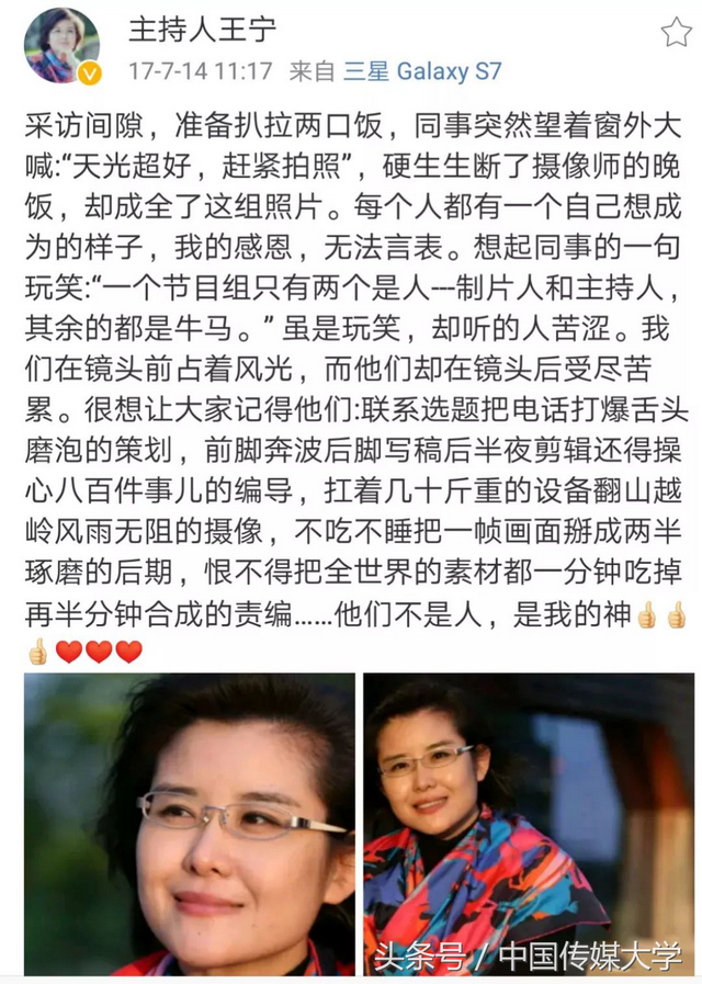 央视记者王宁：从青涩姑娘到资深记者，做新闻的她永远年轻……
