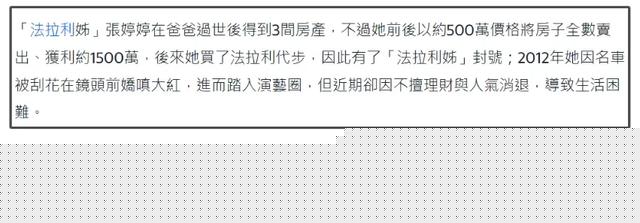 过气网红落魄现状!法拉利姐被母亲半夜赶出家,直播痛哭欠债百万