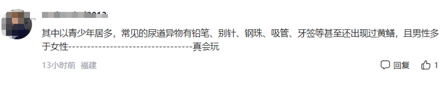 13岁男孩血尿一周多,从尿道取出20多颗磁力珠,性教育如何开展?