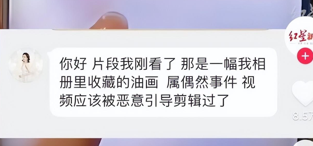 真不冤!主持人马卉被封直播权,其某个部位全裸图都展露出来了