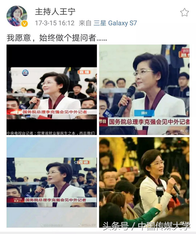 央视记者王宁：从青涩姑娘到资深记者，做新闻的她永远年轻……