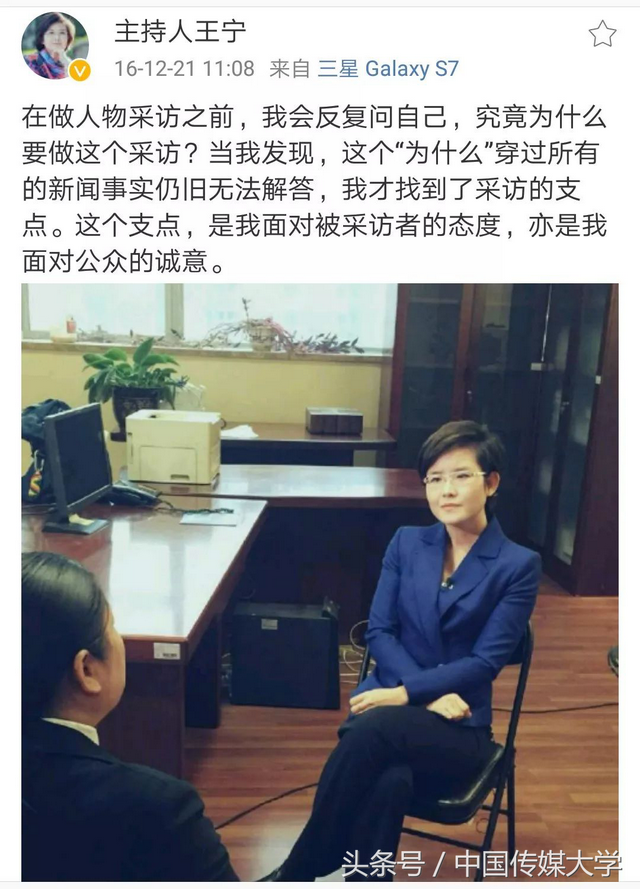 央视记者王宁：从青涩姑娘到资深记者，做新闻的她永远年轻……