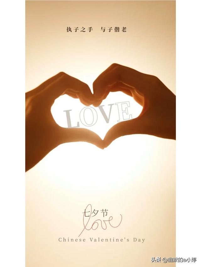 七夕浪漫文案|句句不提爱❤️句句都是爱