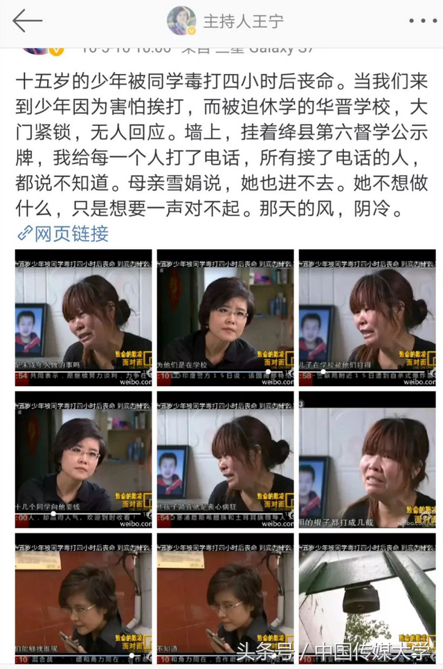 央视记者王宁：从青涩姑娘到资深记者，做新闻的她永远年轻……