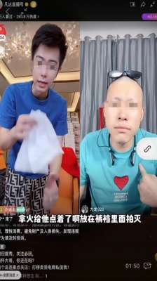 风油精女主播原视频(“头部主播”直播PK把裤裆烧纸当惩罚被举报，多平台整治低俗直播)