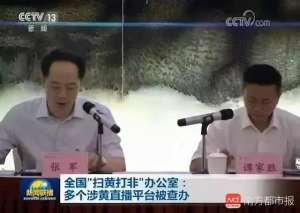 黄鳝女主播快手账号(毁三观当妈的带孩子色情直播还有女主播日赚138万……)