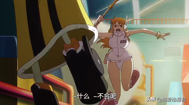 海贼王1109话，娜美短裤大长腿狼狈奔逃，欧派太大也是烦恼啊