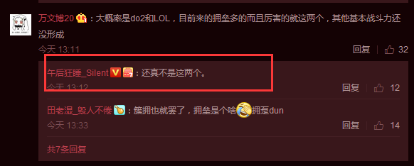 电竞圈大佬爆料电竞圈艳照门事件，DC等电竞明星纷纷转发吃瓜丨悦竞有料