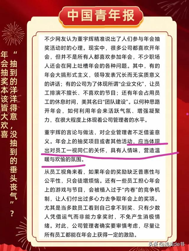 中国青年报表扬董宇辉的年会机制！闪现直播间连唱三首有点小娇羞
