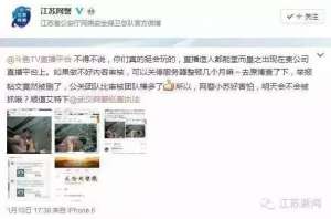 女主播造人下载(惊呆了一对男女在网上公然直播“造娃娃”，被网警发文警告)