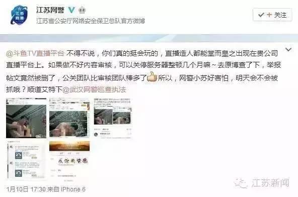惊呆了！一对男女在网上公然直播“造娃娃”，被网警发文警告