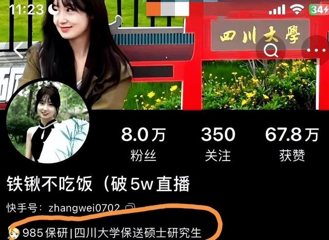 “被扒得底裤都不剩了”,川大张薇又添大瓜,网友直呼:没法原谅