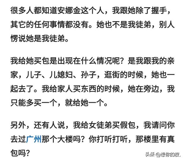 侯耀华首场直播透露:与侄子侯震已经断绝了来往