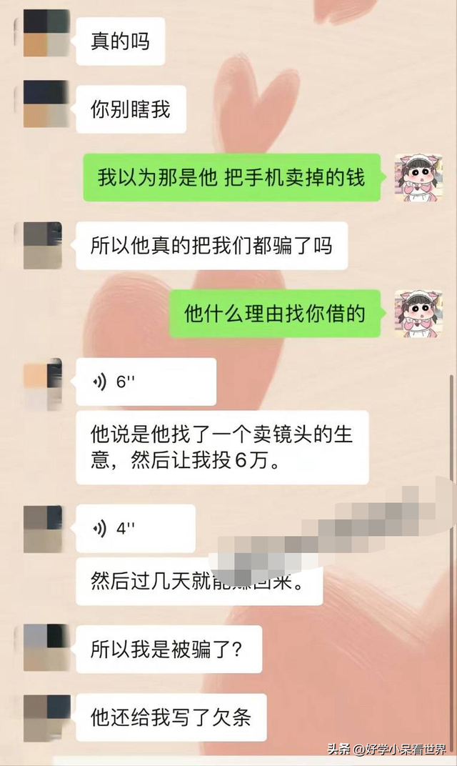 私密视频被曝光,女主播被假富二代骗钱又骗色