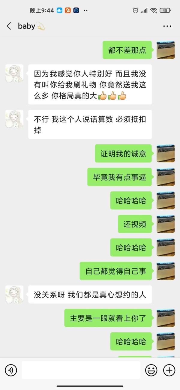 “女主播”的撩汉话术,警察全给抖落出来了