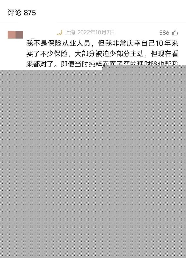 当保险销售开始做博主,收入能翻番,但成功率不足2%?