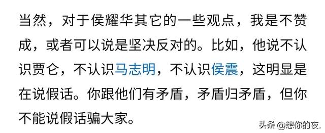 侯耀华首场直播透露:与侄子侯震已经断绝了来往