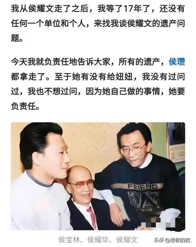 侯耀华首场直播透露:与侄子侯震已经断绝了来往