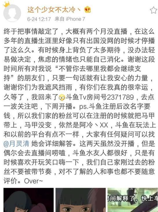 斗鱼新一姐一夜狂揽190万是怎么回事?昔日陌陌阿冷人气秒杀冯提莫