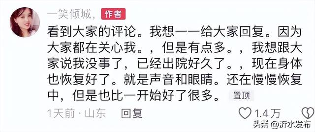 又一“顶流”女主播自曝患癌!这种癌女性比男性更高发,一定要小心