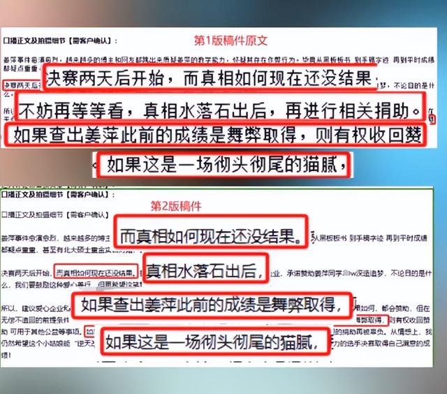 姜萍事件大反转!30万粉女主持人曝猛料:有人付费请她抹黑姜萍