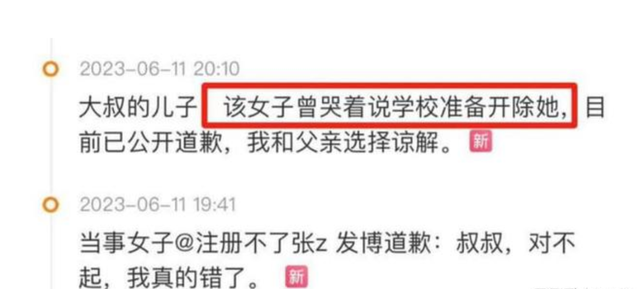 “被扒得底裤都不剩了”,川大张薇又添大瓜,网友直呼:没法原谅