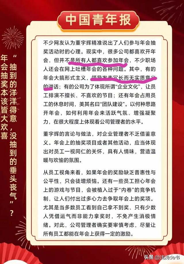 中国青年报表扬董宇辉的年会机制！闪现直播间连唱三首有点小娇羞