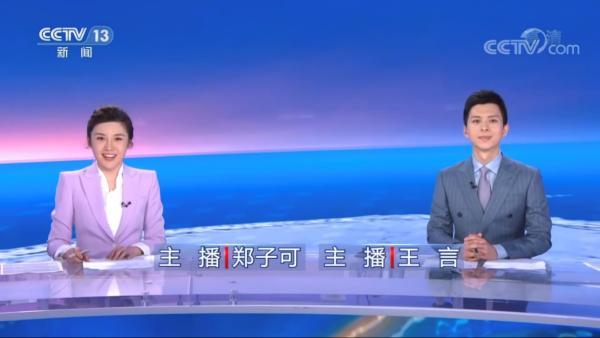 央视早间新闻《朝闻天下》迎新主播,张安琪、郑子可亮相