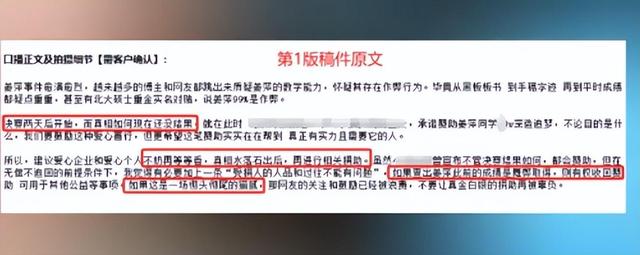 姜萍事件大反转!30万粉女主持人曝猛料:有人付费请她抹黑姜萍