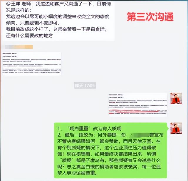姜萍事件大反转!30万粉女主持人曝猛料:有人付费请她抹黑姜萍