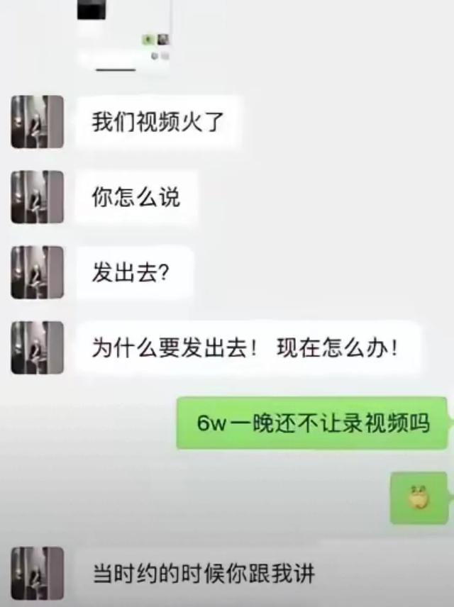 清纯女神”兔兔人设崩塌,6 万一夜的背后