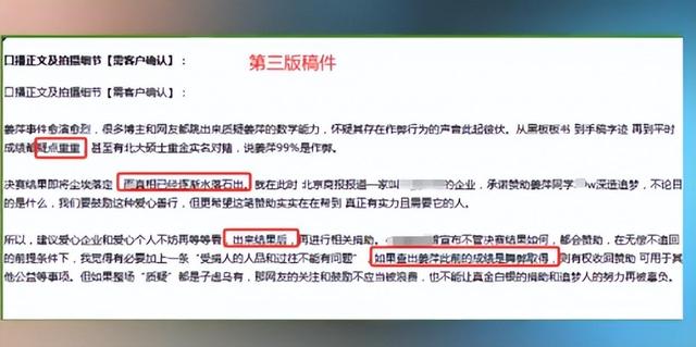 姜萍事件大反转!30万粉女主持人曝猛料:有人付费请她抹黑姜萍