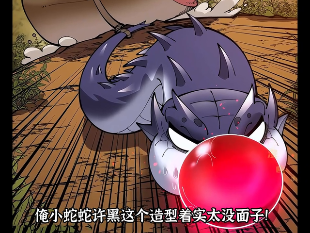 俺一条小蛇把穿越回来的仙帝吞了怎么办! #漫画解说