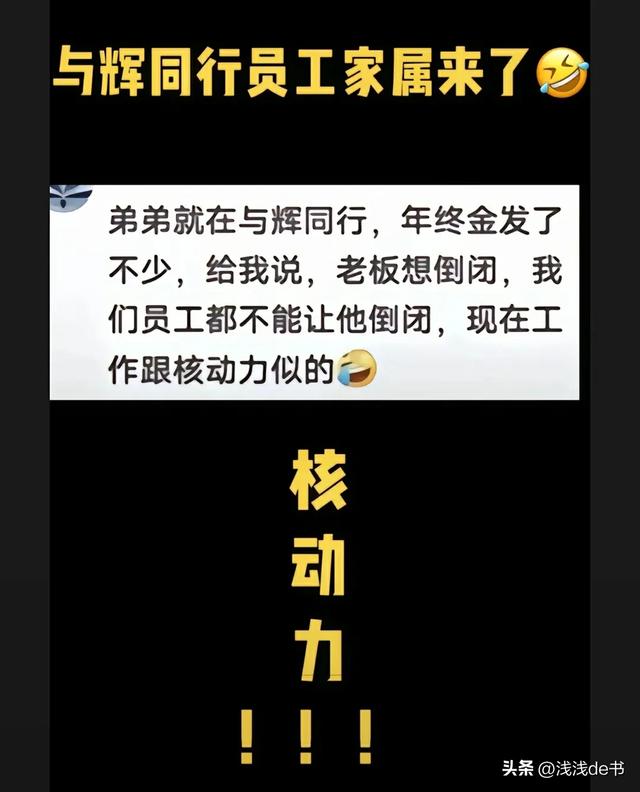 中国青年报表扬董宇辉的年会机制！闪现直播间连唱三首有点小娇羞