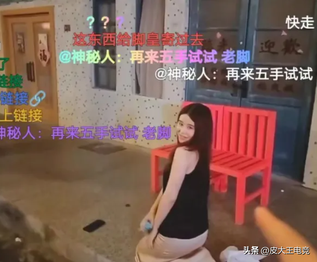 女主播现在这么卷了?前有呆妹儿光脚踩背,现有女主播跪式洗脚?