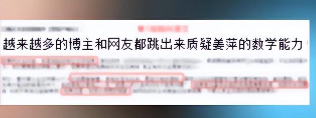 姜萍事件大反转!30万粉女主持人曝猛料:有人付费请她抹黑姜萍