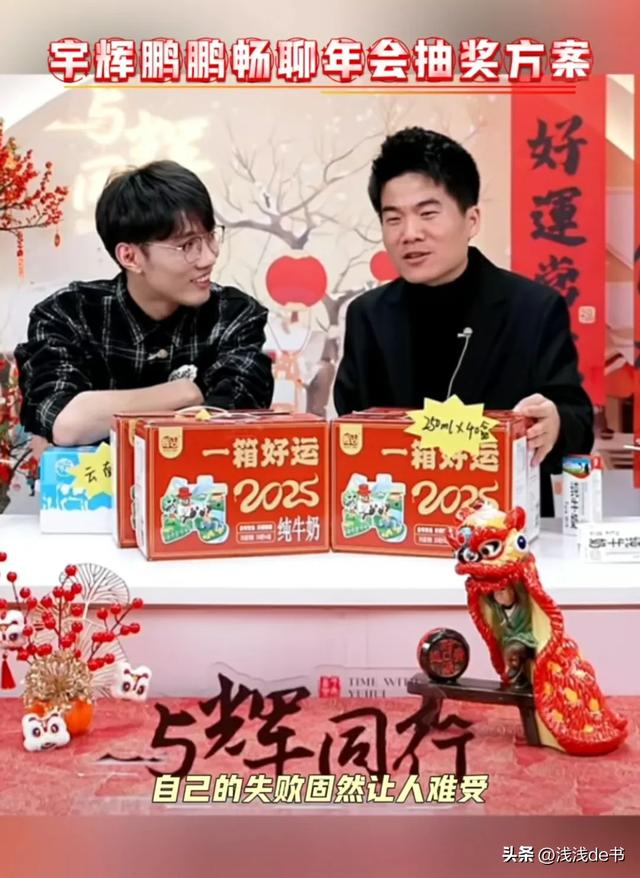 中国青年报表扬董宇辉的年会机制！闪现直播间连唱三首有点小娇羞