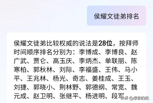 侯耀华首场直播透露:与侄子侯震已经断绝了来往