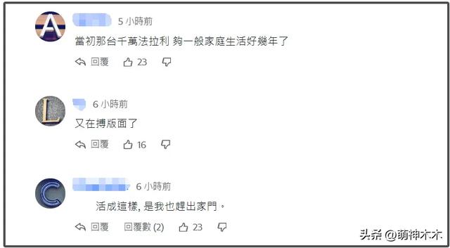 过气网红落魄现状!法拉利姐被母亲半夜赶出家,直播痛哭欠债百万