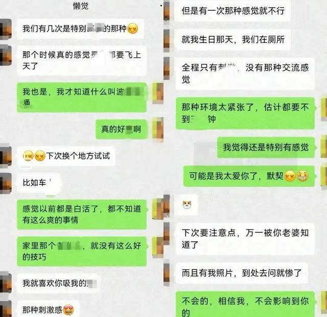 震撼揭秘!山西女子与健身教练私密情愫