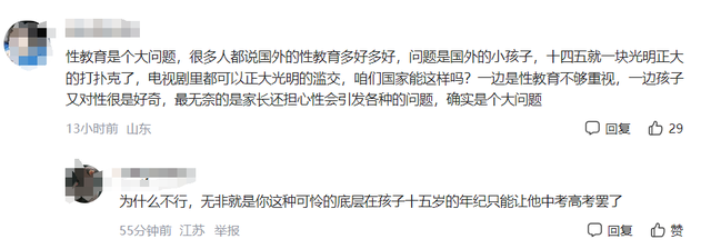 13岁男孩血尿一周多,从尿道取出20多颗磁力珠,性教育如何开展?
