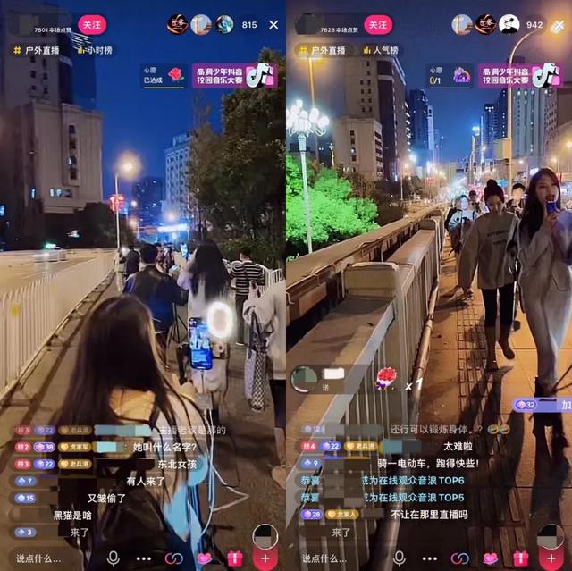 暗访低俗直播:当众嘶吼打骂、洗脚水淋头…声称日赚4万!长沙多部门联合出手