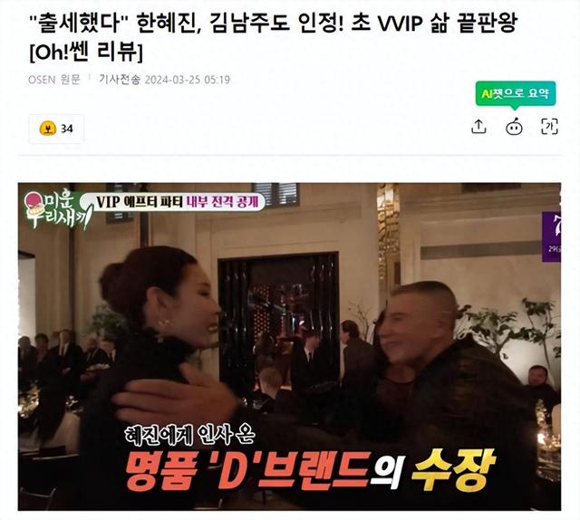 她是韩国知名模特,受邀参加时装周,享有贵宾待遇,可以坐在前排